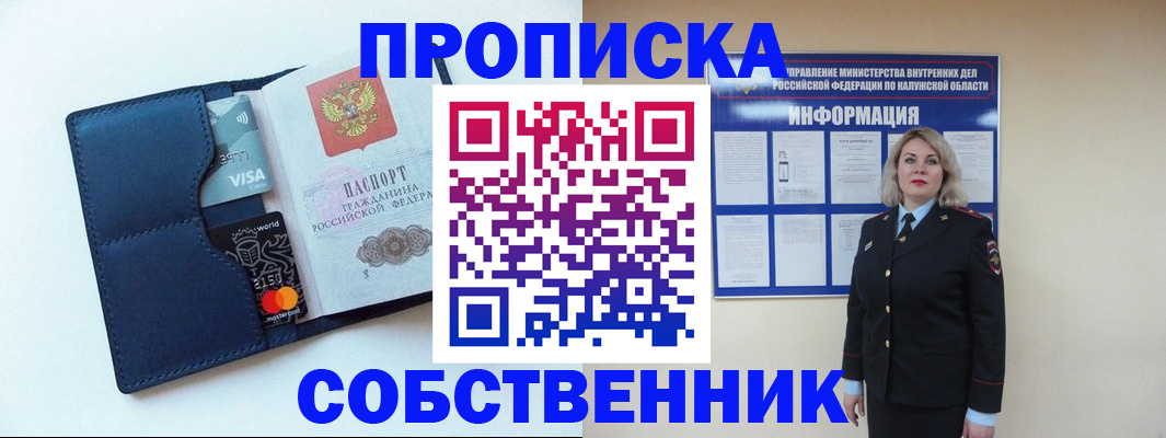 пропишу в квартире в Хилке