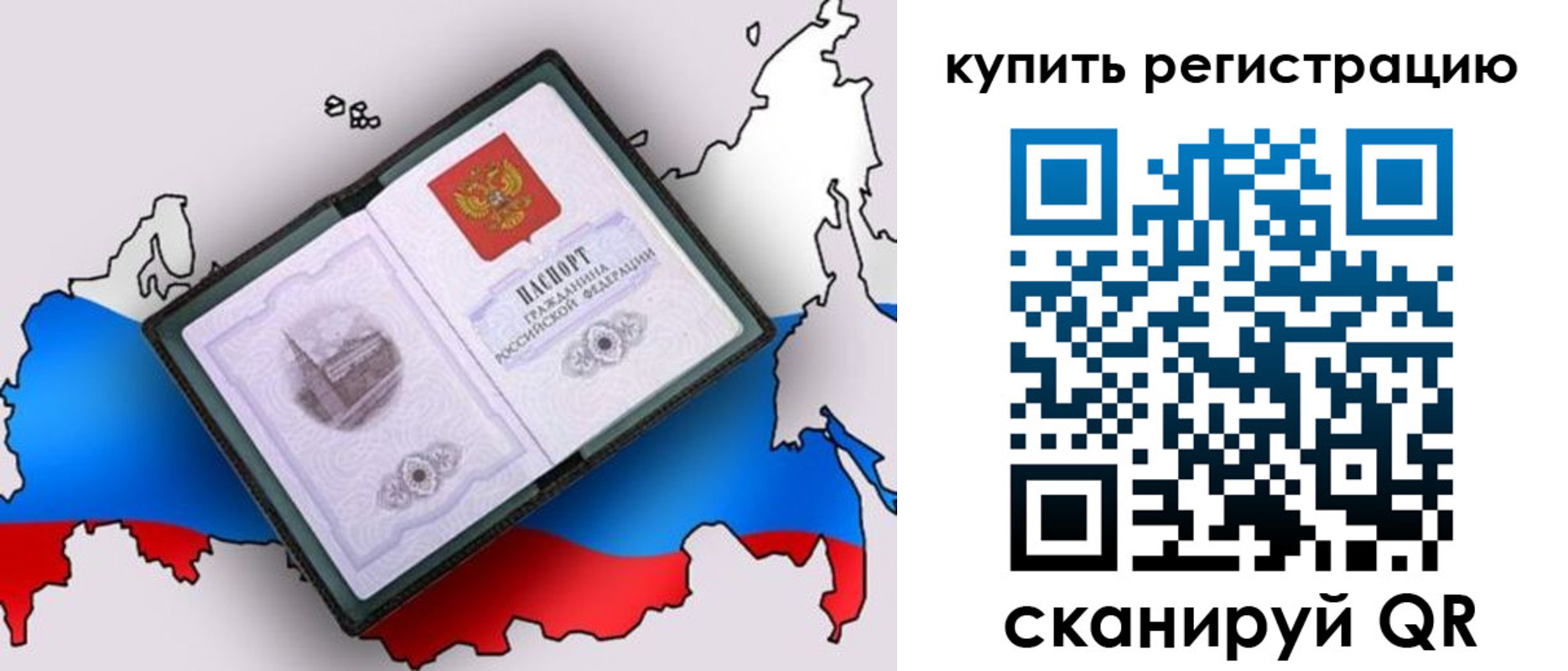 прописка от собственника в Хилке