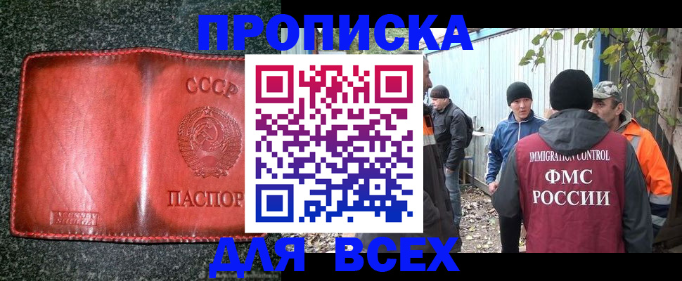 временная регистрация поиск в Хилке