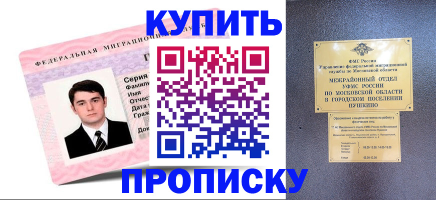 временная регистрация госуслуги в Хилке